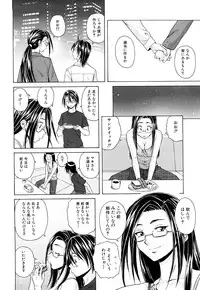 [Fuuga] Setsunai Omoi - Painful Feelings