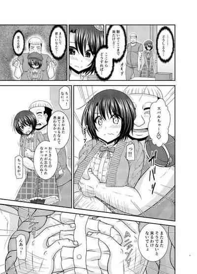 Massage-ten Vtuber Chuu 3