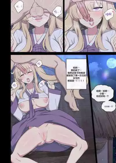 The swallow that repaid a favor