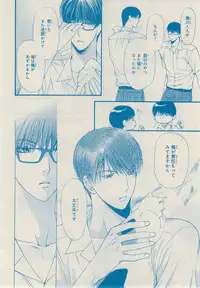 MAGAZINE BE×BOY 2014-12