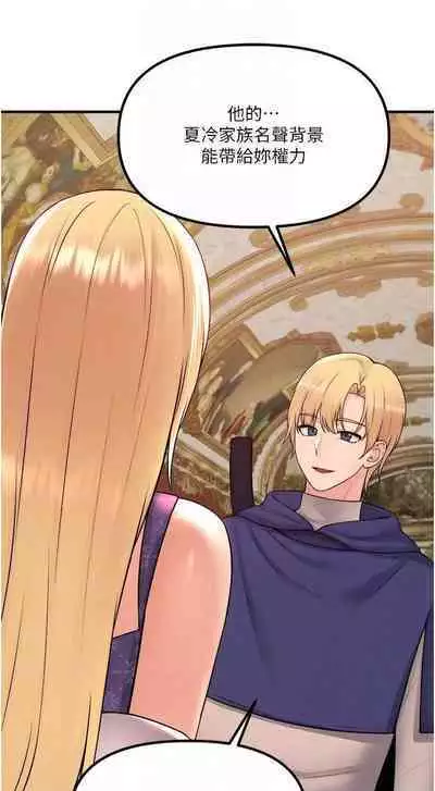 Elf Who Likes to be Humiliated Chapters 31 to 40