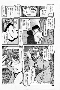 [AKIBA NAGI] SORA NO INNOCENT chapter 20-24