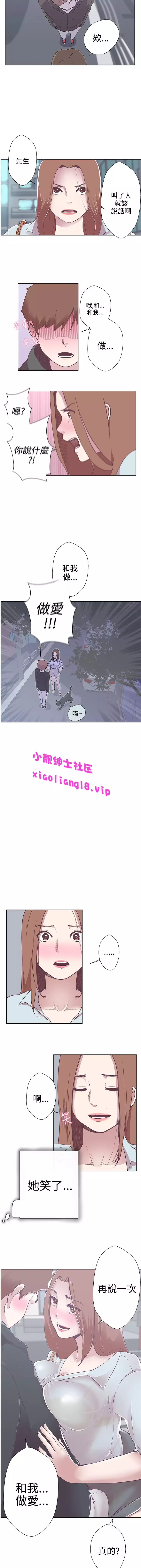 中文韩漫 LOVE 愛的導航G Ch.0-10