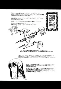 [Amano Kazumi] Shikyuu Yuugi ~Oku made Yogosareru Mesu-tachi~