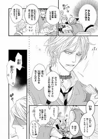 MAGAZINE BE×BOY 2016-09