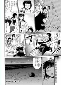 Namaiki! 2017-02 [Digital]