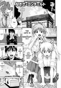 [Amatarou] Daisy (Complete) English Decensored