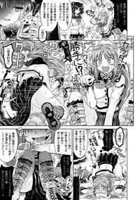 [Anthology] Comic Unreal Anthology Saimin Paradox Digital Ban Vol. 2 [Digital]