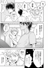 MAGAZINE BE×BOY 2016-09