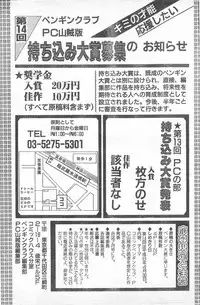 COMIC Penguin Club 1996-01