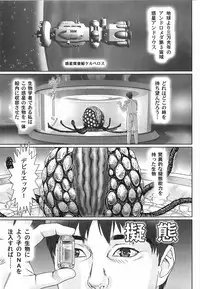 [Cobolt] Doreizuma - The Slave Wife