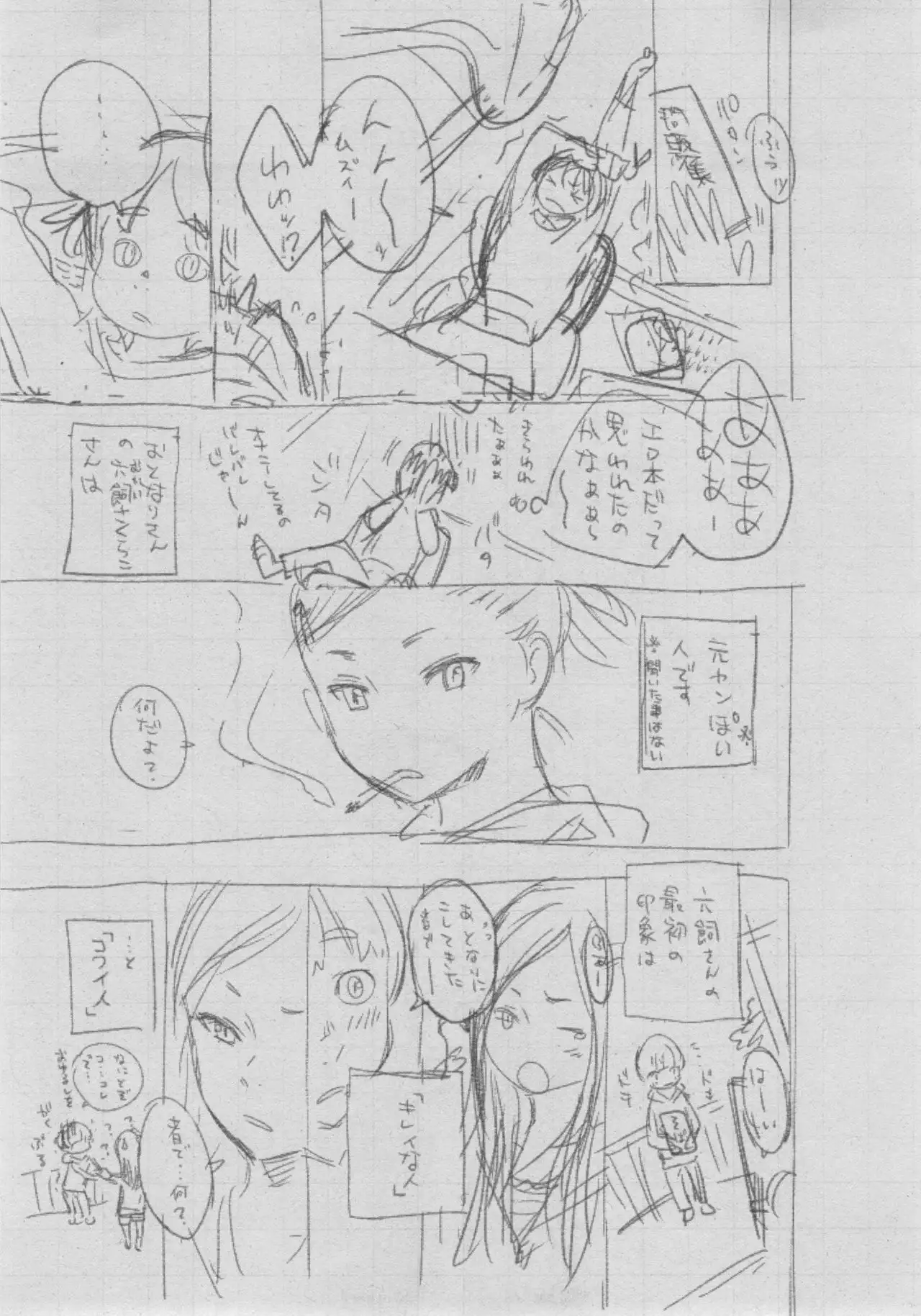 Gunjou Noise ~Shokaiban~