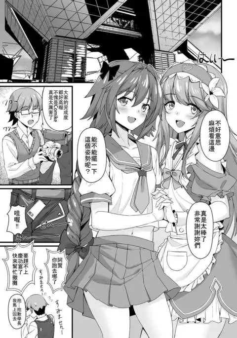 Konsui Rape! Yajuu to Kashita Camera Kozou