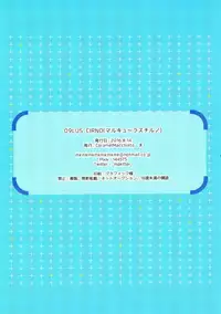 (C90) [Caramel Macchiato (Ma)] O9LUS CIRNO (Touhou Project) [Chinese] [oo君個人漢化]