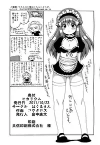 [Haguruman] Hikarium (Pokemon)