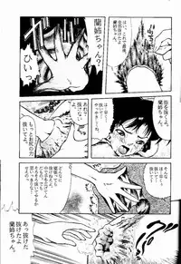 (CR24) [ANA (Kichijouji Kitashirou)] Ran-neechan no Oshiri (Detective Conan)