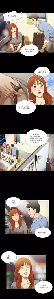 17 Couple Game Ch.0-33