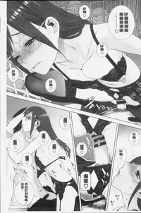 [Shinobu Tanei] Imouto ni Damedashi [Chinese]