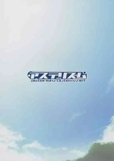 (C92) [Asterism (*)] Koi no Summer Session (THE IDOLM@STER MILLION LIVE!) [Chinese] [吸住没碎个人汉化]