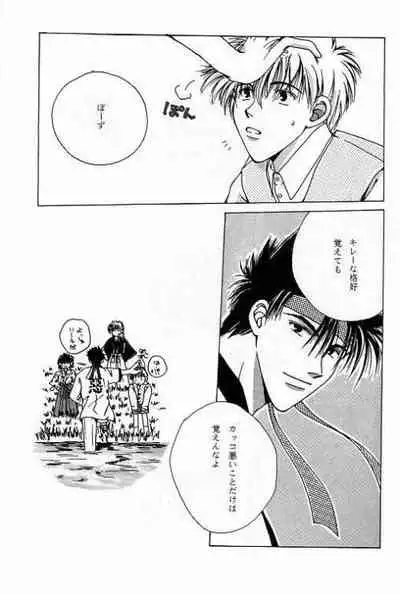 Tsukiyoi No Yuuwaku ACT 1 CRESCENT LIGHT