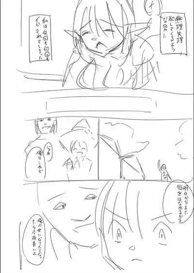 Netorare ★ Metamorphose