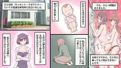 Futanari Syndrome〜Mama to Musume Kozukuri Kyoushitsu