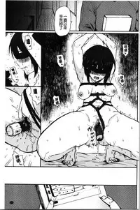 Anoko no Kyoukaisen - Over the borderline.