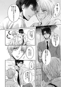 [Taki Hajime] Share House Seikatsu de Shiawase ni Naru 100 no Houhou