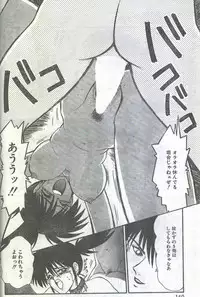 Cotton Comic 1994-03 [Incomplete]