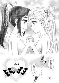 (Futaket 12) [Hanyan. (Nekomimi Kanon)] Futatomo Yukari to Futaba