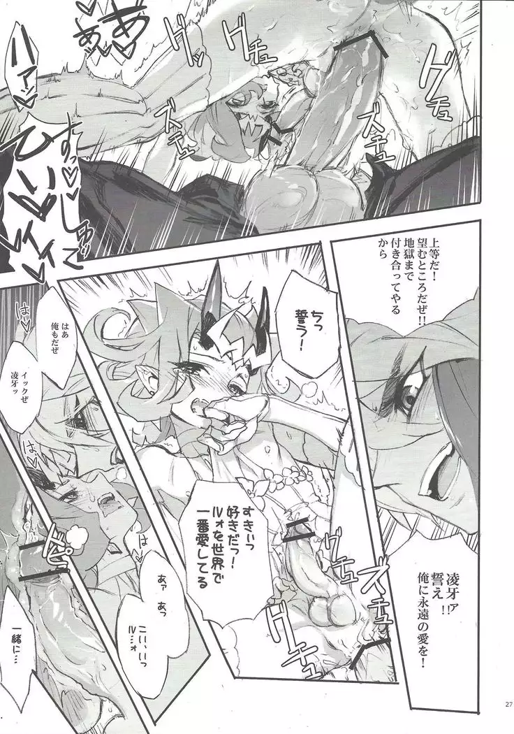 Ore no haka no mae de nakanaide kure II