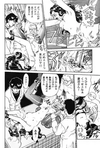 [Rat Tail (Irie Yamazaki)] Irie File Red (Ranma 1/2)