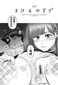 The Girllove Diary Ch. 1-4