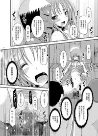 [valssu (Charu)] Roshutsu Shoujo Yuugi In [Chinese] [流星汉化] [Digital]