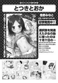 COMIC AUN 2019-02 [Digital]