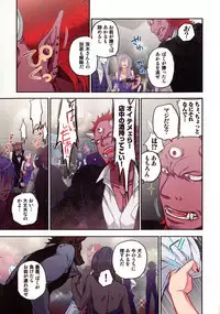 Onaka ni Ippai, Ayakashi no Tane