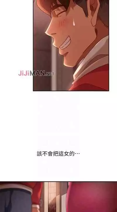 【周六连载】不良女房客（作者：Overlab studio） 第1~25话