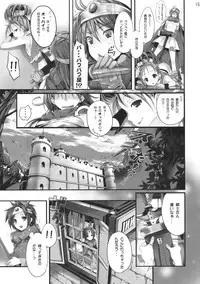 (C76) [ROUTE1 (Taira Tsukune)] Bonnou Quest (Dragon Quest III)