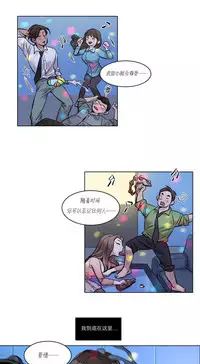 [Ramjak] Atonement Camp Ch.0-42 (Chinese)