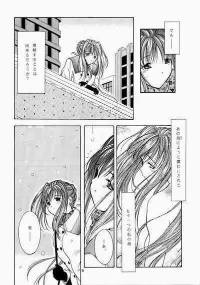 Angel'in Heavy Syrup