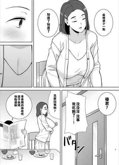 僕の母さんで、僕の好きな人。