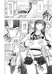 [Crimson (Carmine)] Virgin Train Soushuuhen ~Second Volume~