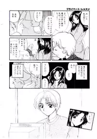 [Hirose Miho] Oneesan ni Omakase | Boy! You Give Yourself to me