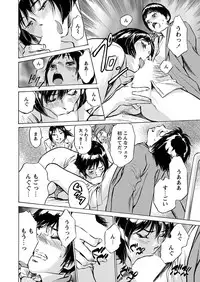 [Hazuki Kaoru] Gokubuto Chuusha de Ikasu Clinic