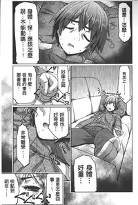 [Gyonikun] Shikyuu no Tobira o Kojiakete | 子宮之扉被硬撐開來了 [Chinese]