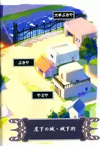 (C91) [WASABI (Tatami)] Trample Kishidan