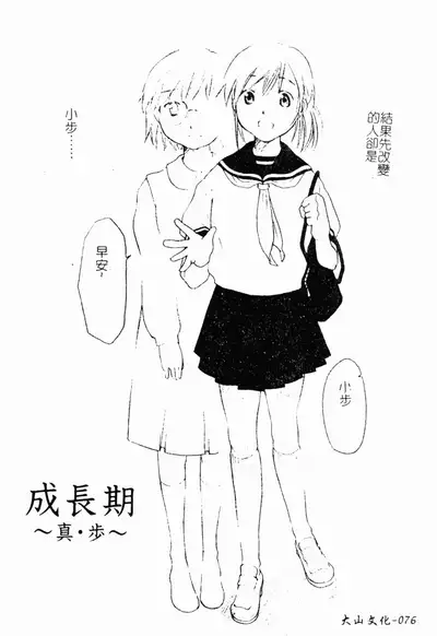 ただでヤレる女たち