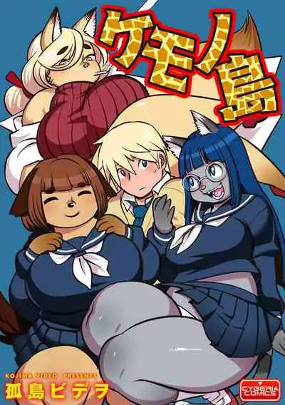 Cyberia ManiaEX Jingai Musume Harmony Vol. 2