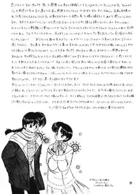 Yell 2 (Ranma 1/2)