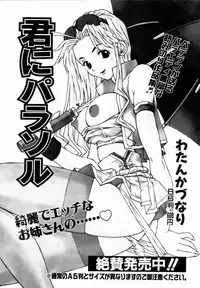 COMIC AUN 2007-01 Vol. 128